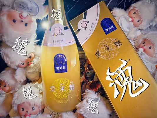 愛米魅白桃米酒