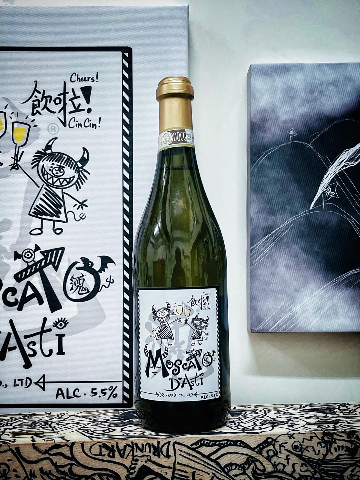 小酒鬼 Moscato D’Asti