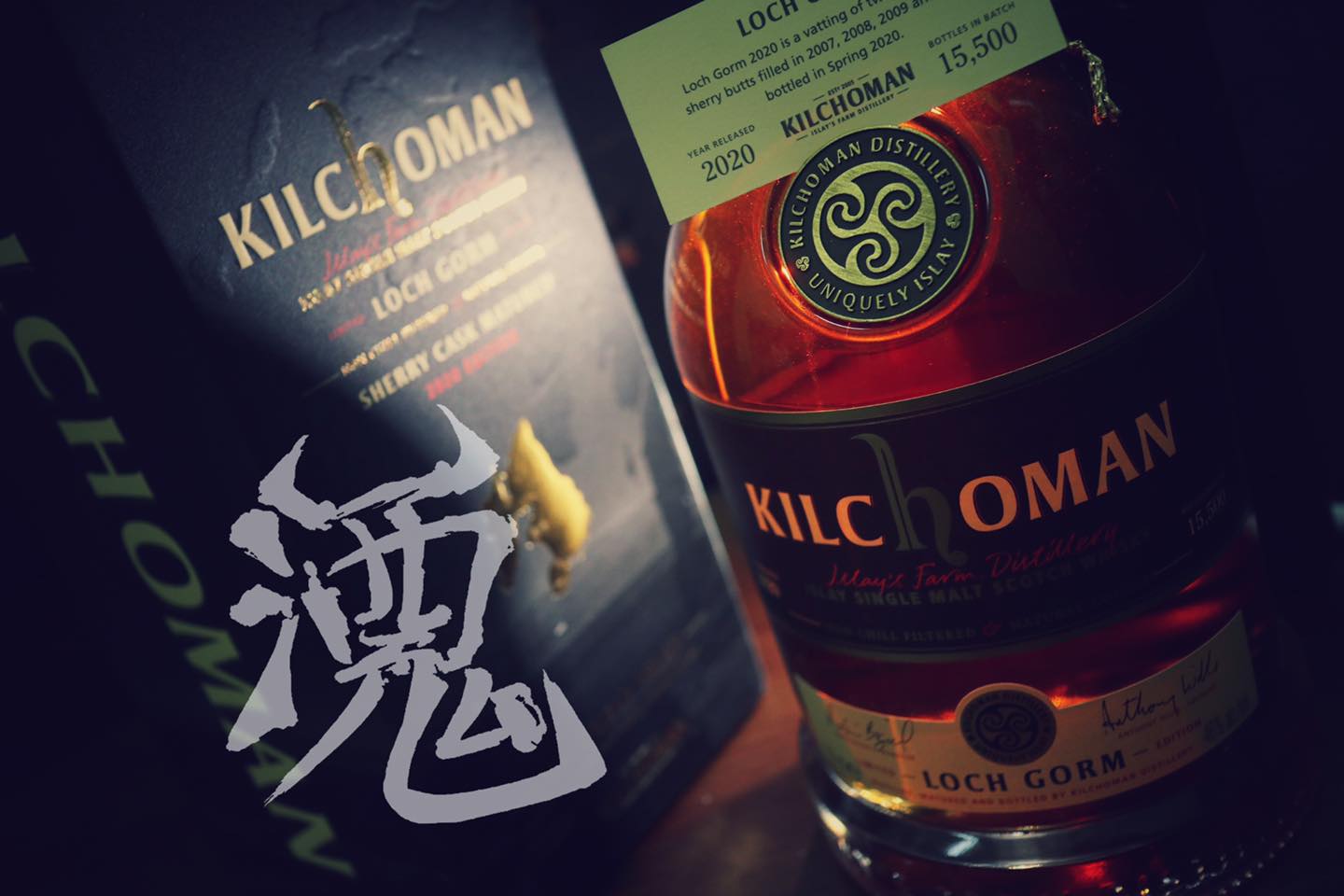 《Kilchoman 》 Loch Gorm 2020 limited edition whisky