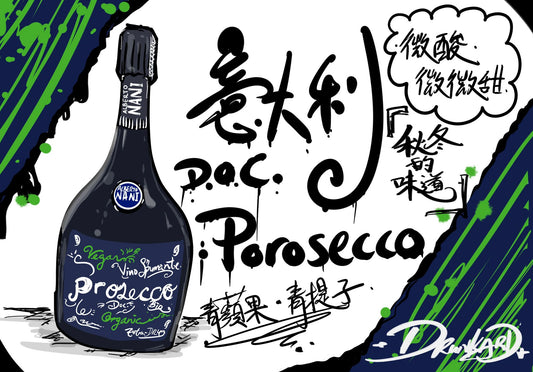 意大利Prosecco D.O.C extra-dry(6枝連木箱)